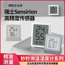 Seconds seconds test Electronic temperature and humidity meter LED Bluetooth home indoor baby room high-precision intelligent temperature humidity