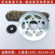 Suitable for Benali 150S small Xunlong 150S BJ150-31 set of chain front and rear tooth disc sprocket chain