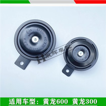 Suitable for Benali Huanglong 600 horn Benali 302S BJ600 BJ300 BN600 horn electric horn