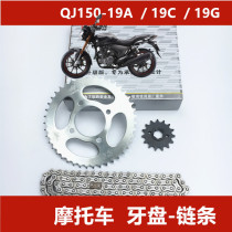 Qianjiang motorcycle accessories Qianjiang long QJ150-19A 19C 19g chain tooth plate set chain front and rear chain
