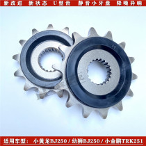 Suitable for Benali small yellow dragon BJ250 Cubs 250 small Jinpeng TRK251 front keyboard silent small tooth plate sprocket