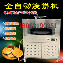 Automatic converter baking machine video automatic baking machine mobile hanging furnace baking cake stove manufacturers commercial stove