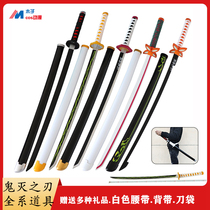 Ghost extinction blade cos knife charcoal Tan Zhi Lang Fugang Yong My wife Shan Yi Chan Nai Hui Butterfly Ninxia Wind Snake