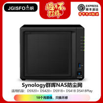 JGISFO Kit Maple dust mesh suitable for group hui Network Storage NAS DS920 DS918 DS420 DS420 