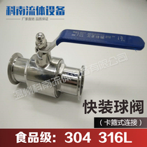 New food grade Q81 polished clamp type quick-connect type 304 material sanitary quick-loading ball valve all in stock