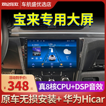 Volkswagen Legend Bora Central Control Screen Original Factory Central Control Large Screen Display Screen Car Navigation Reversing Image Machine