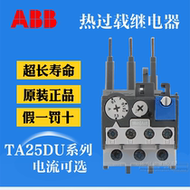  Brand new original ABB thermal overload relay TA25DU-19M current 13-19A false one penalty ten