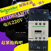 (Original) - Schneider Contactor-LC1D65AM7C LC1-D65AM7C AC220V 65A