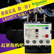  (Original Factory) - Schneider Thermal Overload Relay-LRD07C LR-D07C 0 16-2 5A
