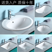 Subtable basin ceramic washbasin embedded wash basin household toilet basin Oval square basin