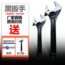 Black fine adjustable wrench 6 inch 8 inch 10 inch 12 inch large opening adjustable hardware hand tool stay wrench