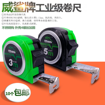 Wei Shark brand boutique Ruler 3 meters 5 meters 7 5 meters 10 meters steel tape ruler high precision measurement ruler thickening soft ruler