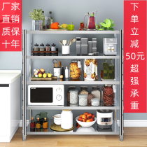 Stainless steel kitchen shelving ground floor multilayer five-layer boiler bowls rack microwave storage containing shelf home shelves