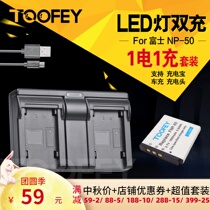 The application of Fuji NP50 battery charger F200EXR F505 F305 F85 Finepix X10 X20