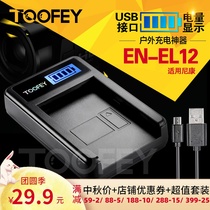 EN-EL12 single charge for Nikon COOLPIX S8100 S8200 S9100 camera battery charger