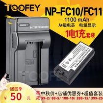 1 charge NP-FC10 NP-FC11 lithium battery charger for Sony camera DSC-P9 DSC-P8