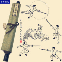 Ancient seven-star Sword method internal gong Qigong Tai Chi Emei sword sword hand-drawn shorthand picture mural copy