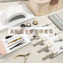 MorDanielle A tool suit complete set open shop for nail polish rubber beginners professional home new hand phototherapy light