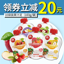 Fangguang fruit puree infant juice puree childrens snack baby juice baby fruit puree 10 bags combined 103g