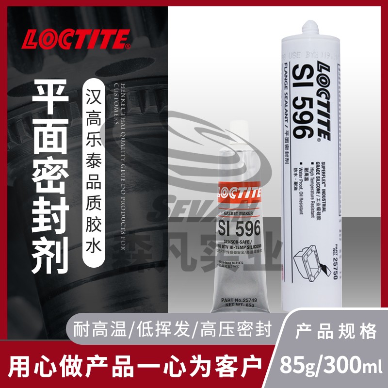 Hingaltai 596 flat sealant high temperature sealing adhesive room temperature sulfurized red silicone 85g