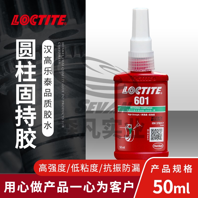 Hingaltai 601 anaerobic cylindrical components hold glue adhesive high-strength bearing fastening glue