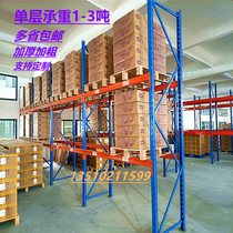 Heavy-duty rack thickened storage large warehouse plate high industrial factory hardware BEAM pallet shelf