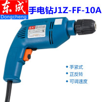 Dongcheng electric drill flying machine drill J1Z-FF-10A FF-13 FF-16A model complete origin straight hair