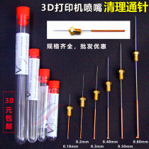 Nozzle tong zhen 0 18 0 2 0 3 0 4 0 5 0 6 0 7 0 8mm elongated needle spinneret tong zhen