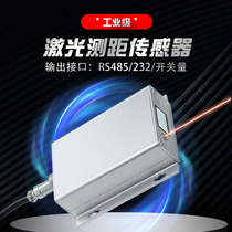 Laser ranging sensor module high speed mobile RS232 485 alarm Rangefinder High Frequency Sensor