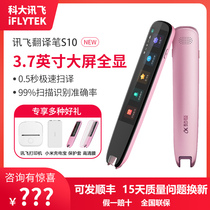 Codacent flying dictionary pen S10 translation pen s11 English point reading pen primary and middle school students words inquiry pink