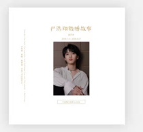 Yan Hao Xiang Latest Wb Storybook Custom Personal Write Real Episode Love Bean Treasured Souvenir Album Star Photo Book Album