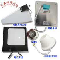 Omnidirectional ceiling antenna Wall-mounted antenna Logarithmic periodic antenna Spot light antenna Mobile signal elevator antenna 4g