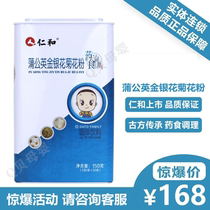 (Beat 1 hair 3) kernels and dandelion honeysuckle chrysanthemum pollen medicine food homologous internal heat constipation mouth and tongue sores