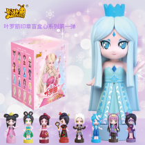 Ye Luoli blind box card seal heart series full set card tour genuine spirit princess doll hand Girl Toy