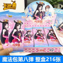 Ye Luoli Card Magic Pack Eighth Bomb 8th Generation Box A Box of Spirit Princess Girl Toy Card Full Card Book 8