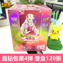 Ye Luoli Card Crystal Diamond Pack Fourth Bomb 4 Full Set of One Box Collection Book Elf Dream Golden Diamond Card Night Loli Card