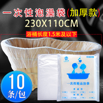 Bath cylinder liner disposable bath bag thickened hotel bath bag adult Bath film plastic bag household barrel film