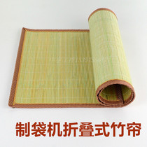 Blown film bag machine accessories Bag Machine XI Folding Bamboo Curtain Bamboo Mat bag machine Emptying Bamboo Curtain Booking