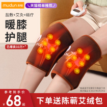 Electric heating coarse salt bag hot compress bag warm and old chill leg moxibustion knee physiotherapy joint pain deity Divine Instrumental Sea Salt Kneecap