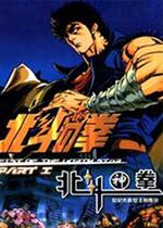 (Beidou Shenquan)(1984 edition) (full 152 episodes)-5D anime DVD Japanese cartoon disc