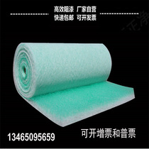 Spraying paint House cotton bottom cotton paint paint mist air filter cotton paint screen paint mist glass silk fiber cotton