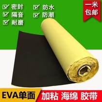 Fireproof black 38 degree EVA sponge strong single-sided adhesive foam tape Anti-static foam rubber round pad material