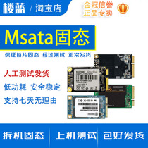 Disassembly Solid state drive msata 32G 60G 120G 250G laptop mini industrial computer Solid state drive