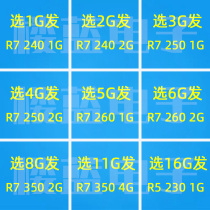 Disassemble desktop graphics cards R7 240 250 R7 260X 350 R5 230 1G 2G office game LOL