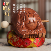 Wood Fishers Solid Wood Purple Sandalwood Carvings for home percussion instruments Distribution Percussion Instruments Chinese handmade Nianjing