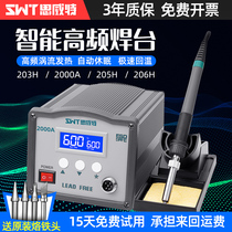 SWT Sewitt High Frequency Soldering Station 203H Constant Temperature Electric Soldering Iron Industrial Grade 150W Lead-free Adjustable 205 Welding Table