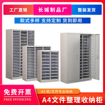 A4 file cabinet drawer type file consolidation cabinet Bill storage 27 draw 54 draw office efficiency data voucher short cabinet