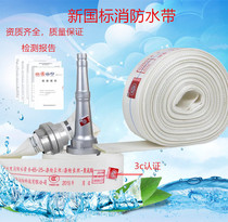 Fire hose 65 national standard fire hydrant box hose equipment water gun joint 2 inch agricultural 20 25 m high pressure water bag