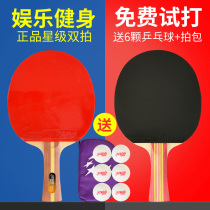 Red Double Happiness Table Tennis Racket Competition Special Straight Shots Anti-counterfeiting Beginners Soldier Ball Single Pap Training