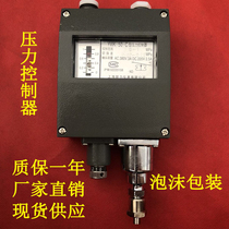 YWK-50C 0 3 1 2mpa Marine pressure controller waterproof explosion-proof pressure switch cast aluminum housing